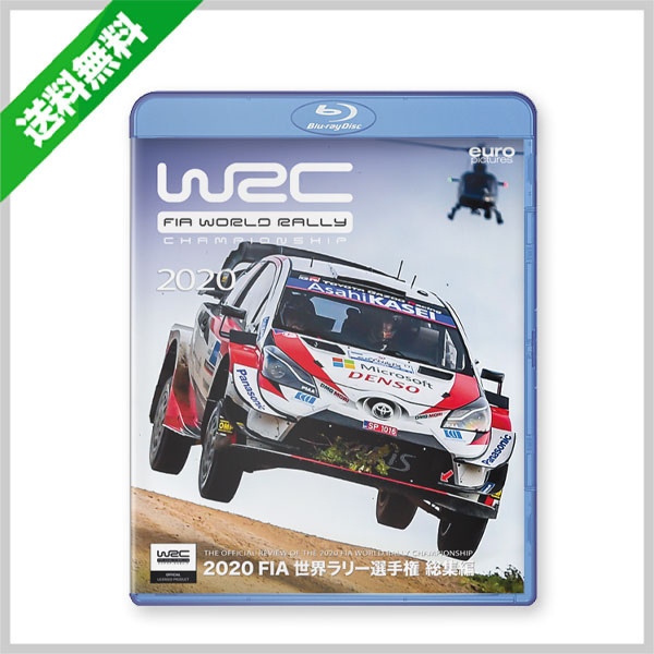 autosport web shop / 2020年 FIA 世界ラリー選手権総集編（Blu-ray）