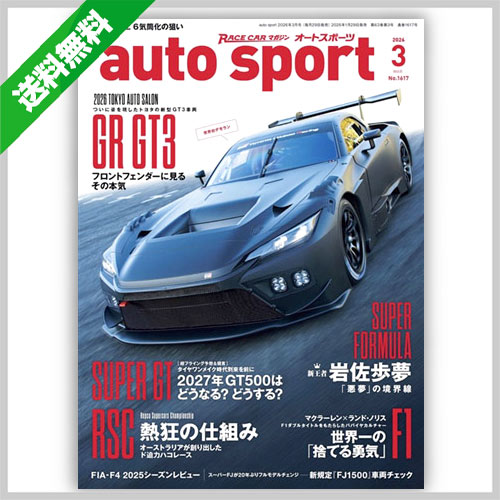 autosport web shop / オートスポーツ