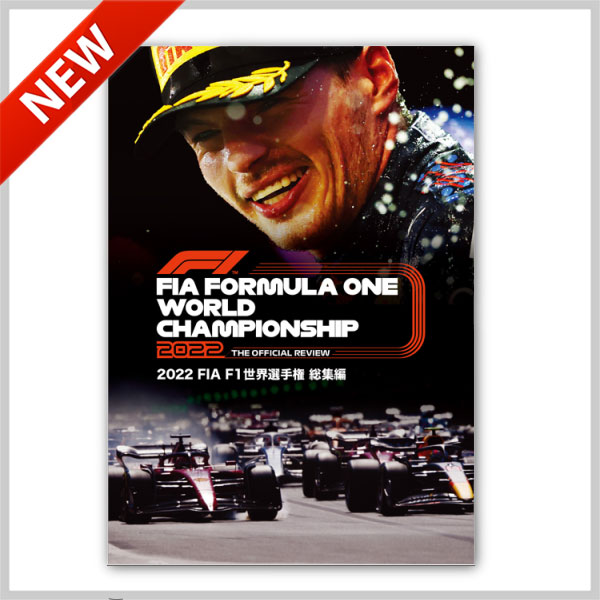 autosport web shop / F1