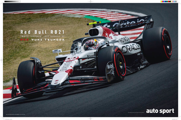 autosport web shop / auto sport (オートスポーツ) 2025年6月号 autosport web shop / auto sport (オートスポーツ) 2025年6月号