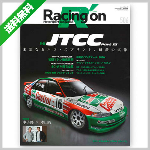 autosport web shop / レーシングオン