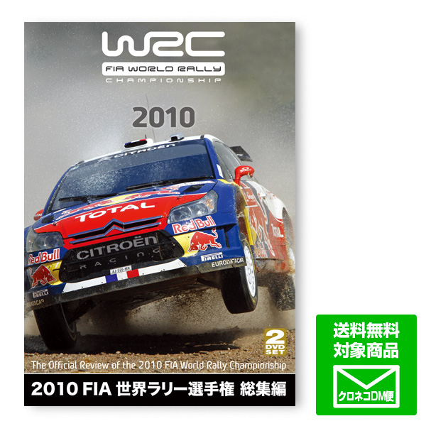 オンライン価格 WRC世界ラリー選手権等まとめ売りDVDスポーツカー車 