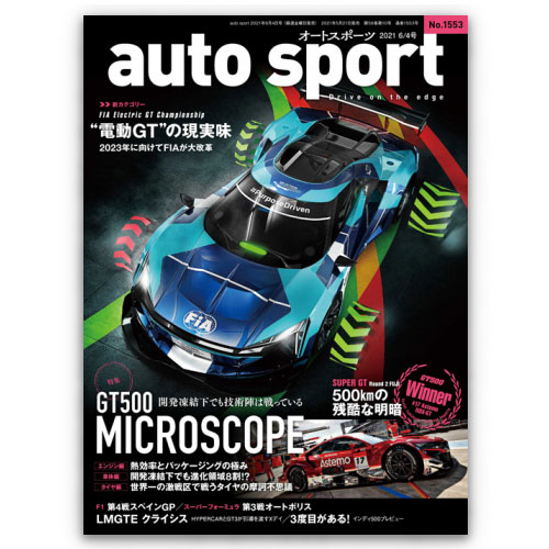 Autosport Web Shop Auto Sport オートスポーツ 21年 6 4号 No 1553