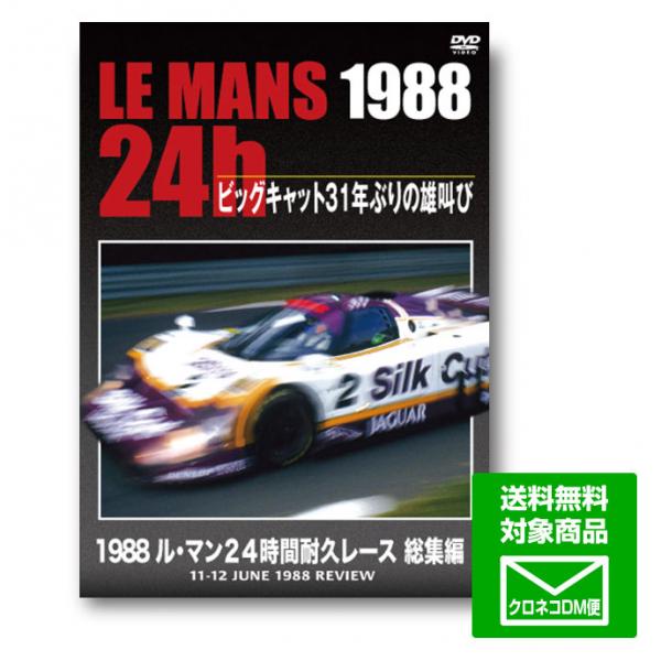 ル・マン24時間レース2015 BD版 [Blu-ray]
