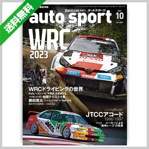 autosport web shop / オートスポーツ