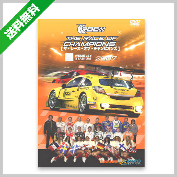 autosport web shop / ザ・レース・オブ・チャンピオンズ 2007（DVD）