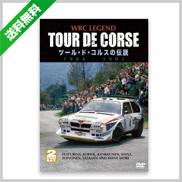 autosport web shop / WRC LEGEND ツール・ド・コルスの伝説 1984-1993