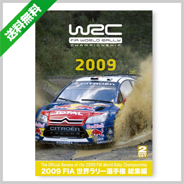 WRC世界ラリー選手権2005DVDまとめ売り
