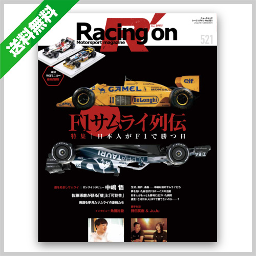 autosport web shop / レーシングオン