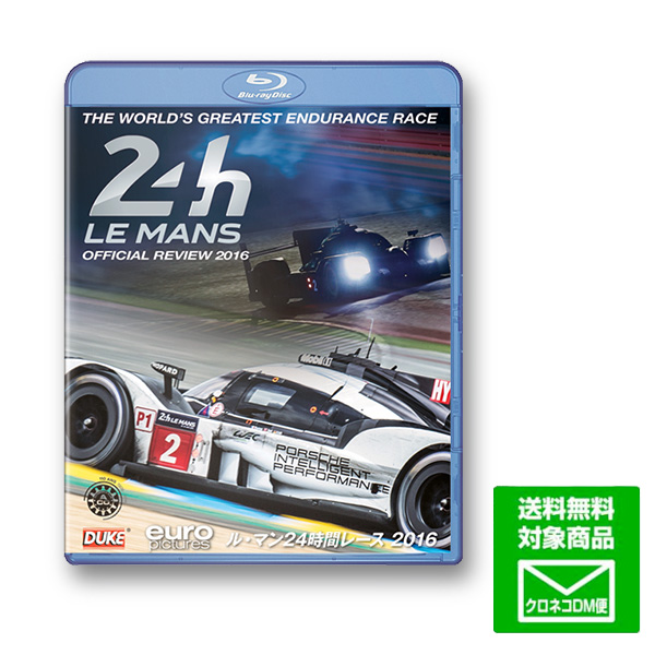 1980-1989 ル・マン24時間耐久レース 総集編 (限定デジパック仕様) DVD